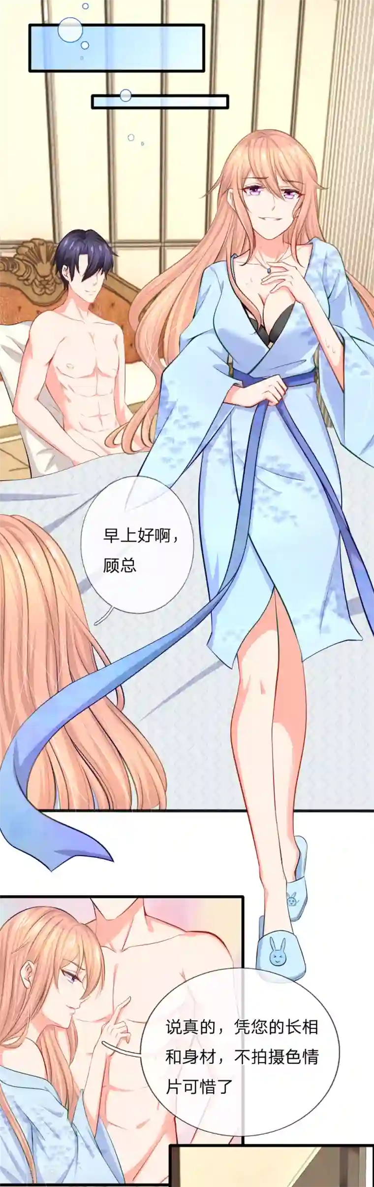 入骨婚宠:霸道总裁的错嫁小甜心第1话 酒店服务？强势围观！