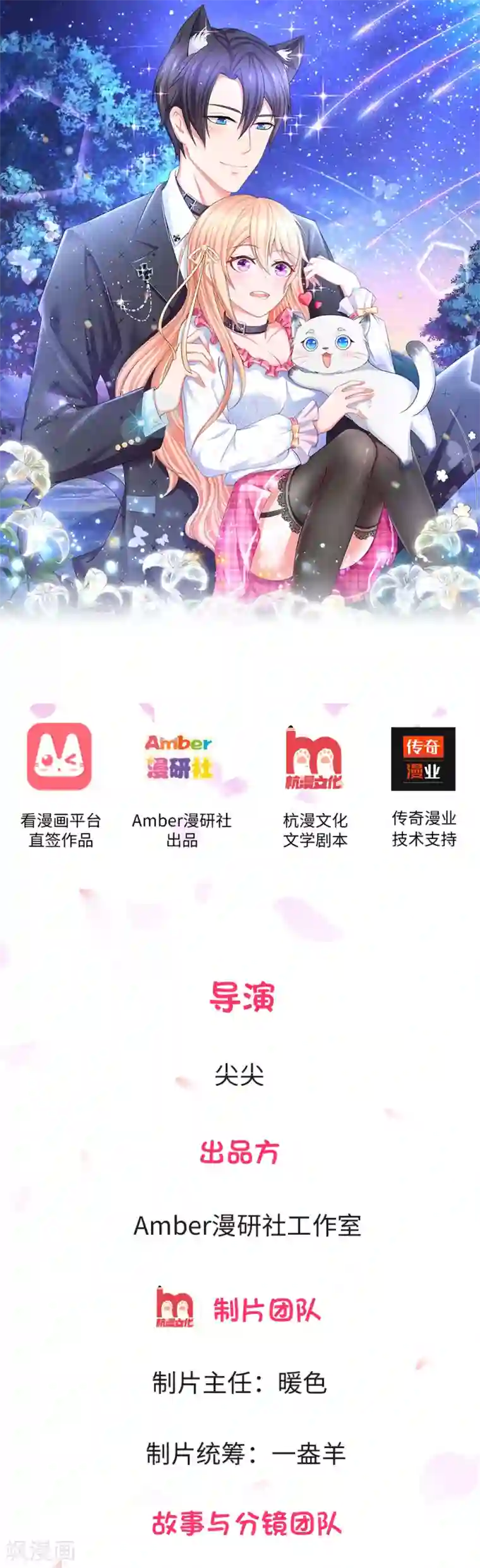 入骨婚宠:霸道总裁的错嫁小甜心第2话 总裁翻脸，芷梦被捕！