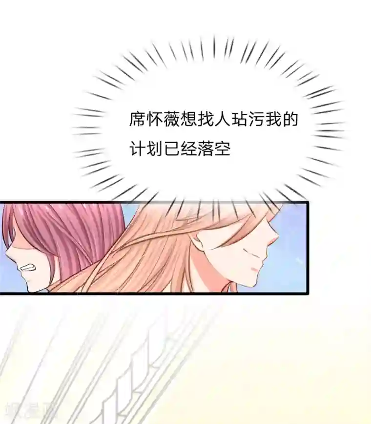 入骨婚宠:霸道总裁的错嫁小甜心第2话 总裁翻脸，芷梦被捕！