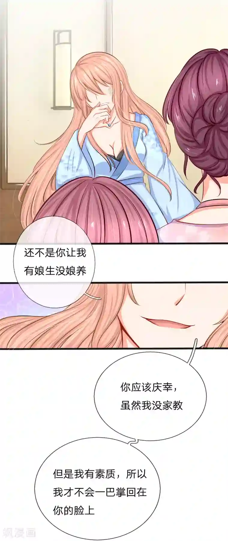 入骨婚宠:霸道总裁的错嫁小甜心第2话 总裁翻脸，芷梦被捕！