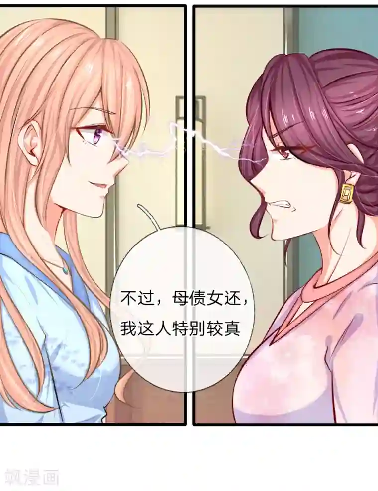 入骨婚宠:霸道总裁的错嫁小甜心第2话 总裁翻脸，芷梦被捕！