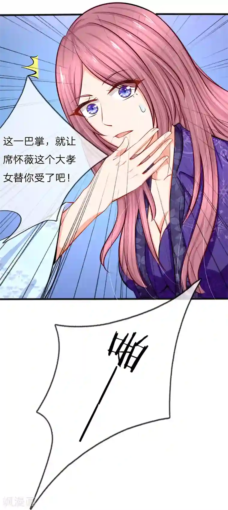 入骨婚宠:霸道总裁的错嫁小甜心第2话 总裁翻脸，芷梦被捕！