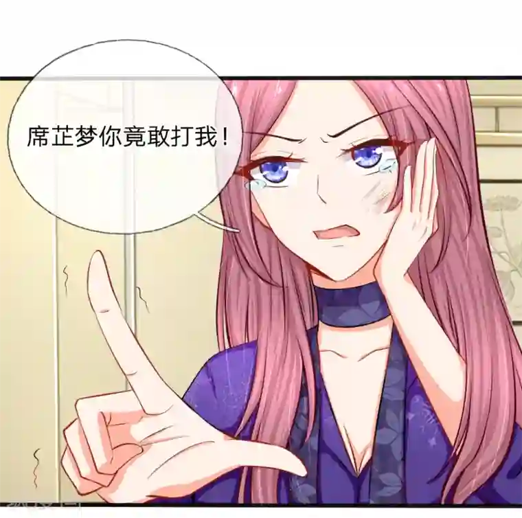 入骨婚宠:霸道总裁的错嫁小甜心第2话 总裁翻脸，芷梦被捕！