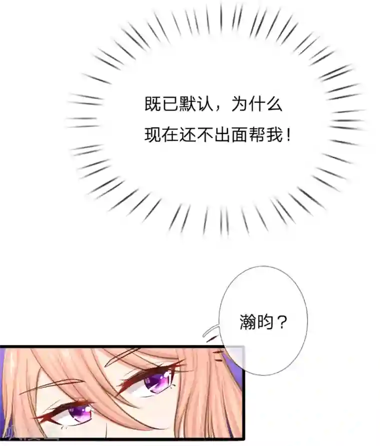 入骨婚宠:霸道总裁的错嫁小甜心第2话 总裁翻脸，芷梦被捕！