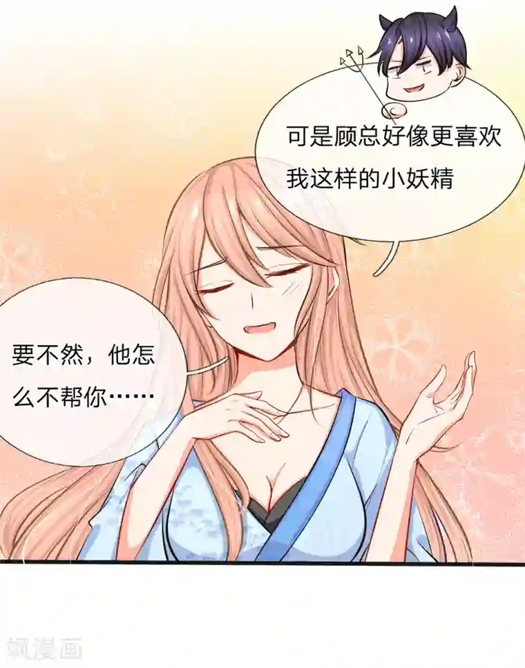 入骨婚宠:霸道总裁的错嫁小甜心第2话 总裁翻脸，芷梦被捕！