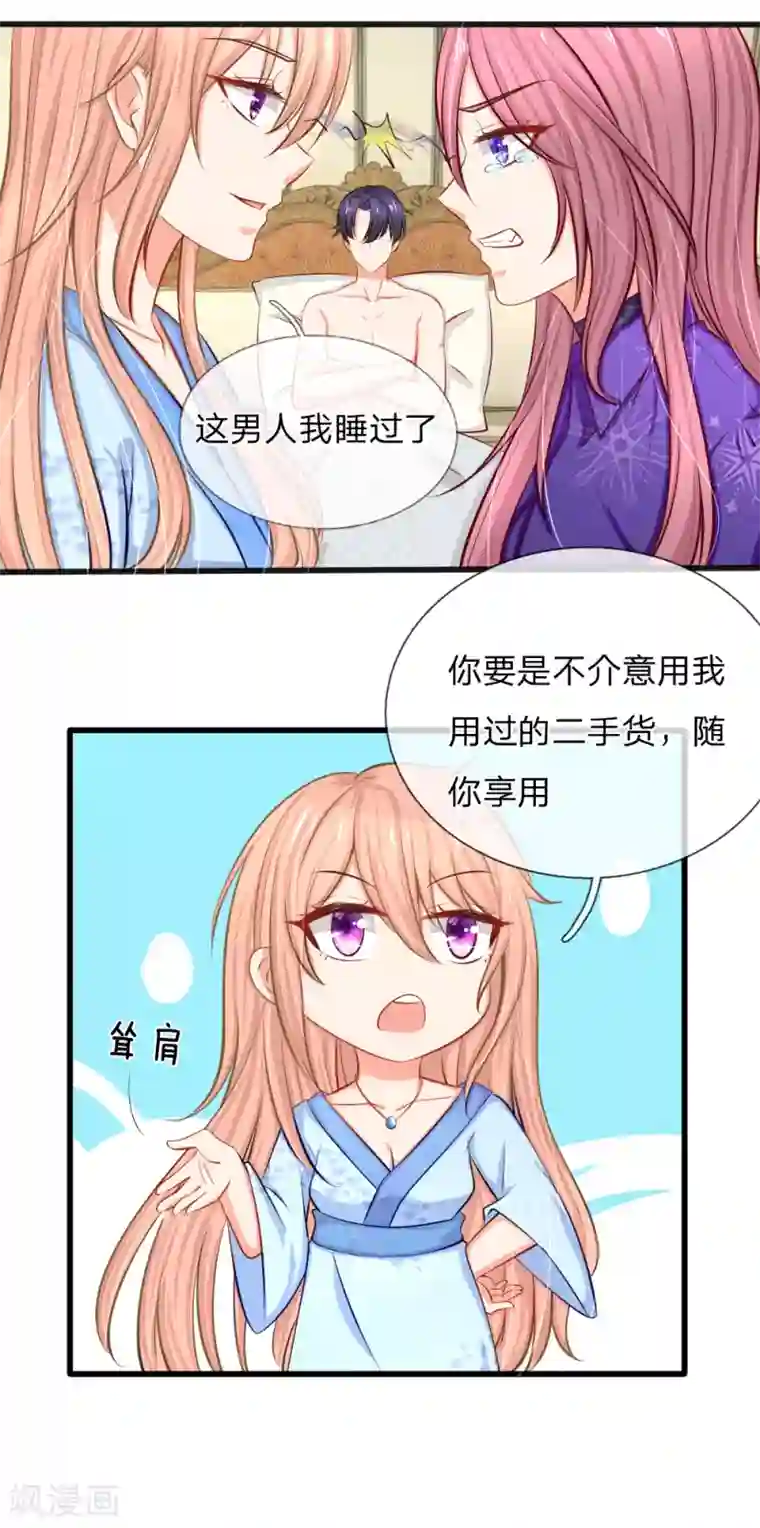 入骨婚宠:霸道总裁的错嫁小甜心第2话 总裁翻脸，芷梦被捕！