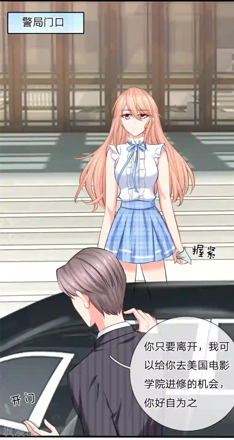 入骨婚宠:霸道总裁的错嫁小甜心第3话 赶出宣城？重整旗鼓！