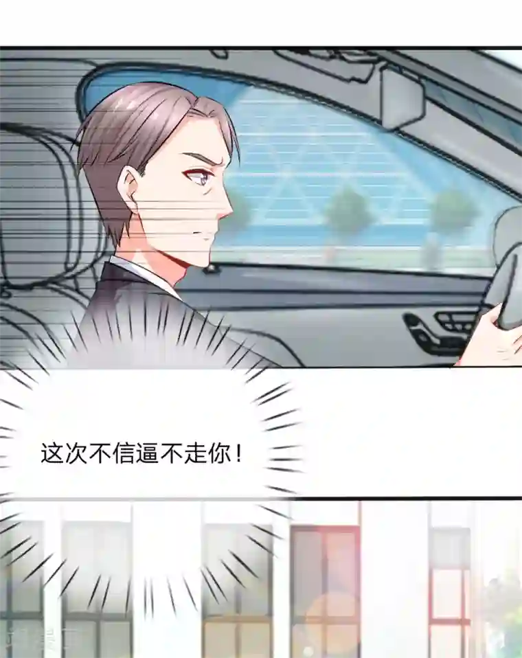 入骨婚宠:霸道总裁的错嫁小甜心第3话 赶出宣城？重整旗鼓！