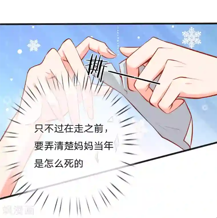 入骨婚宠:霸道总裁的错嫁小甜心第3话 赶出宣城？重整旗鼓！