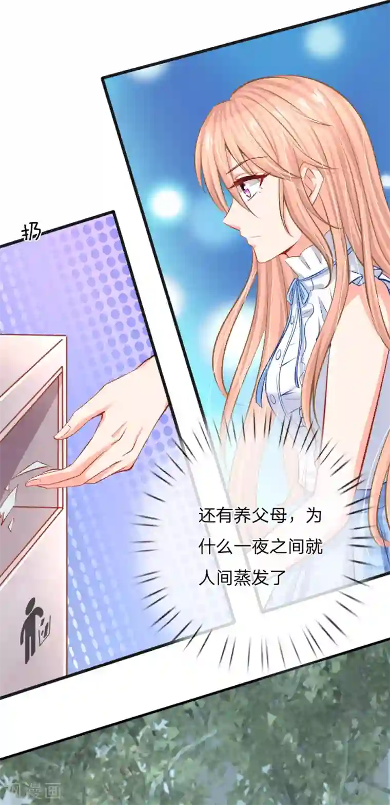 入骨婚宠:霸道总裁的错嫁小甜心第3话 赶出宣城？重整旗鼓！