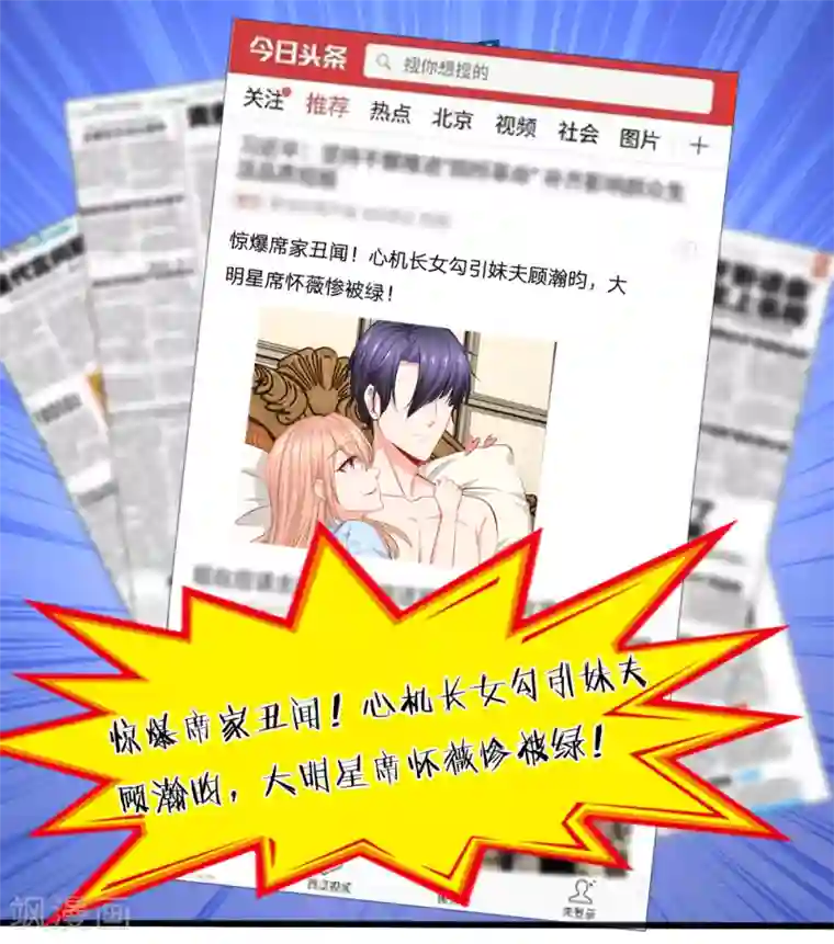 入骨婚宠:霸道总裁的错嫁小甜心第3话 赶出宣城？重整旗鼓！