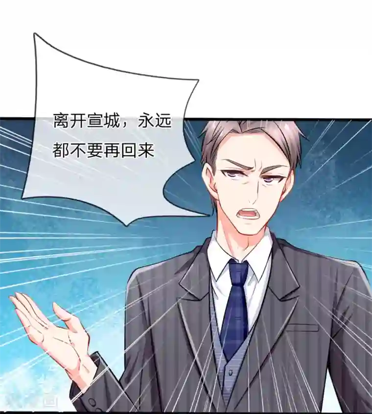 入骨婚宠:霸道总裁的错嫁小甜心第3话 赶出宣城？重整旗鼓！