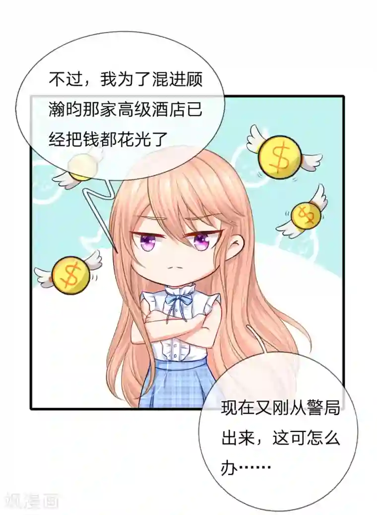 丰满人妻露脸附生活照第4话 柳暗花明又一村