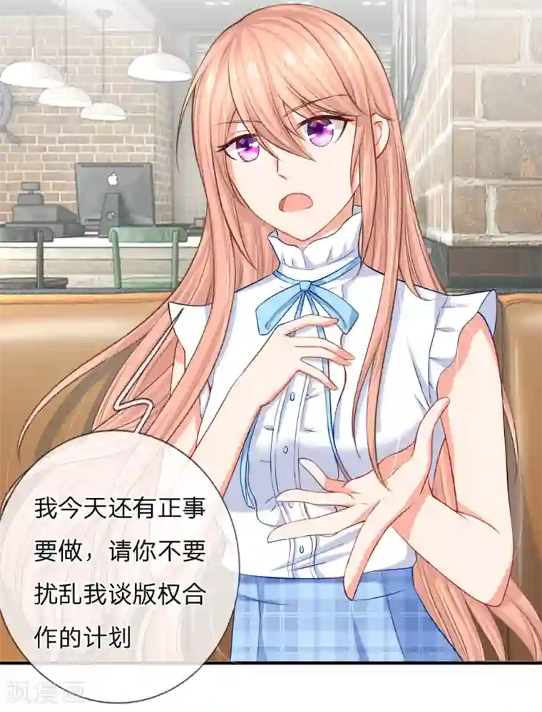 入骨婚宠:霸道总裁的错嫁小甜心第5话 会面合作遇故友