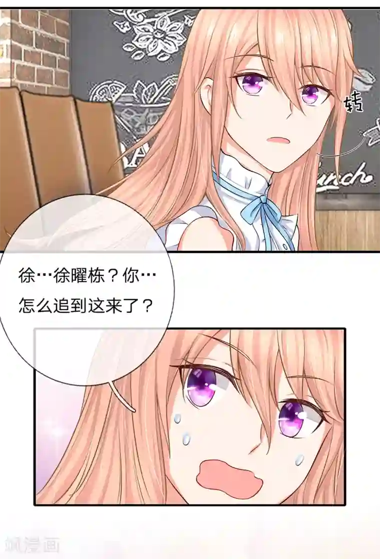 入骨婚宠:霸道总裁的错嫁小甜心第5话 会面合作遇故友