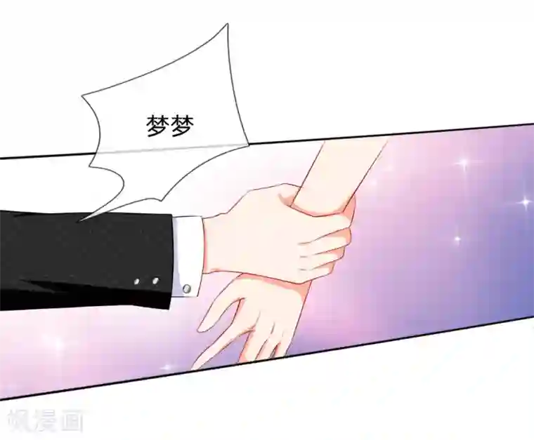 入骨婚宠:霸道总裁的错嫁小甜心第6话 有钱真香