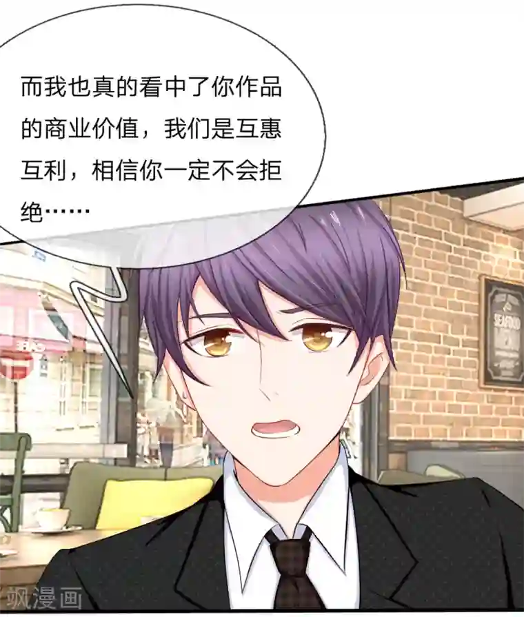 入骨婚宠:霸道总裁的错嫁小甜心第6话 有钱真香