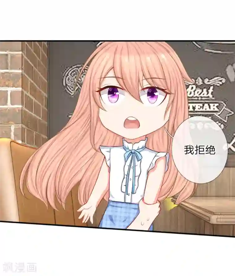 入骨婚宠:霸道总裁的错嫁小甜心第6话 有钱真香