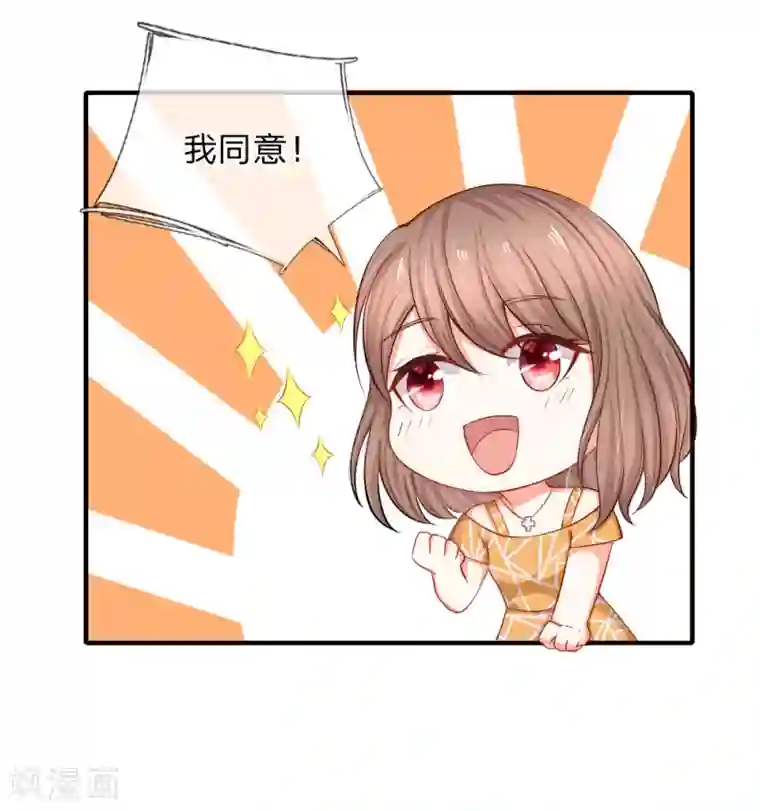 入骨婚宠:霸道总裁的错嫁小甜心第6话 有钱真香