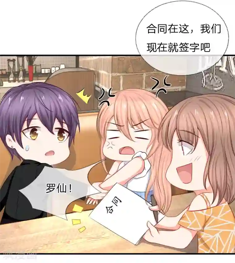 入骨婚宠:霸道总裁的错嫁小甜心第6话 有钱真香