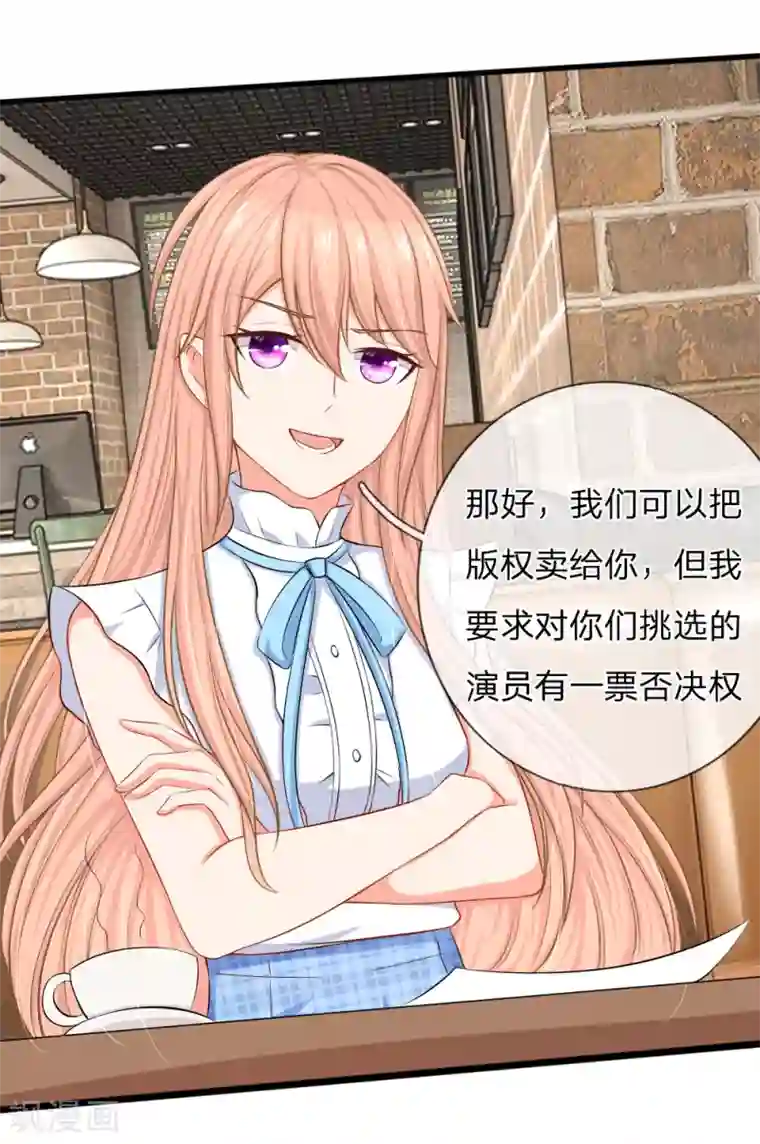 入骨婚宠:霸道总裁的错嫁小甜心第6话 有钱真香