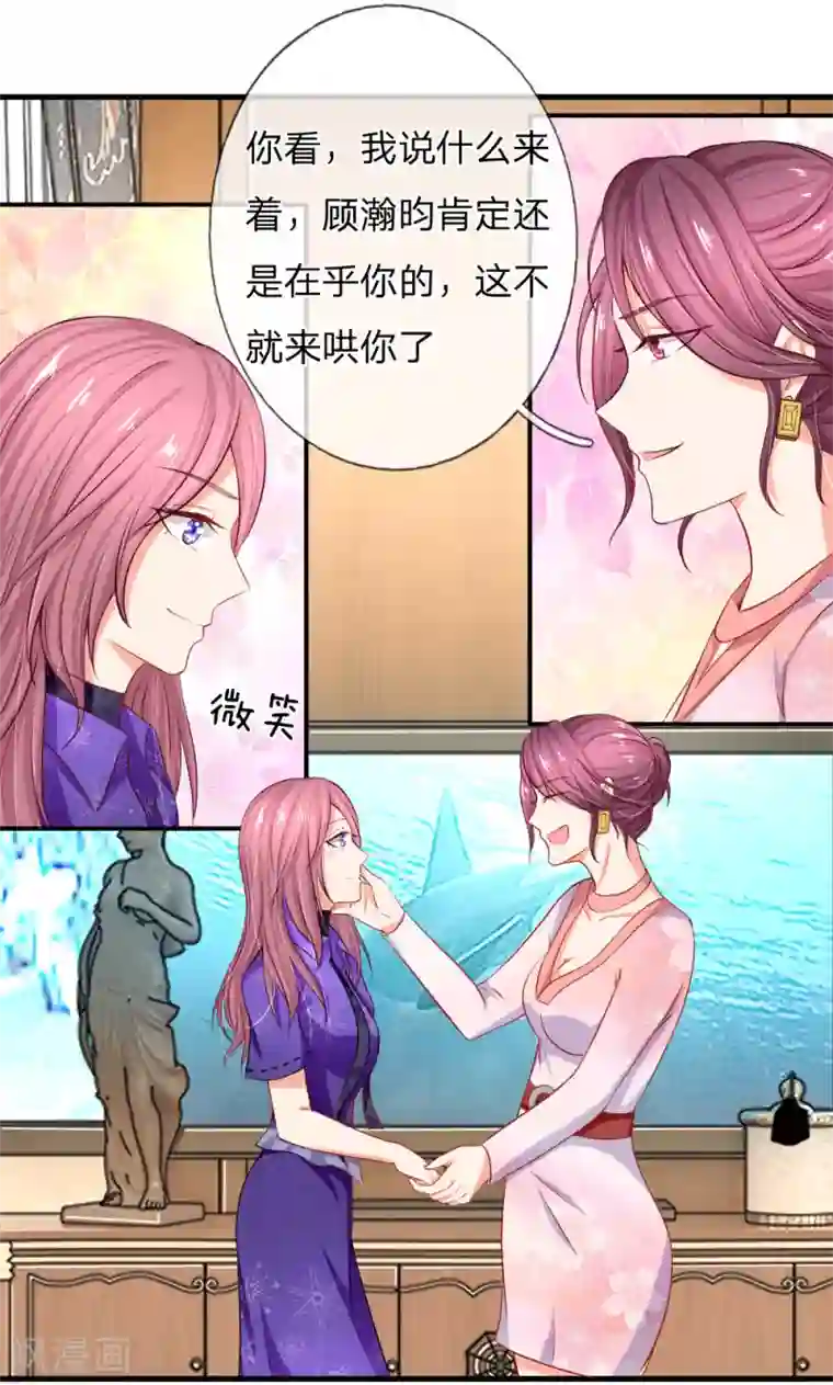 入骨婚宠:霸道总裁的错嫁小甜心第7话 流言四起正主到