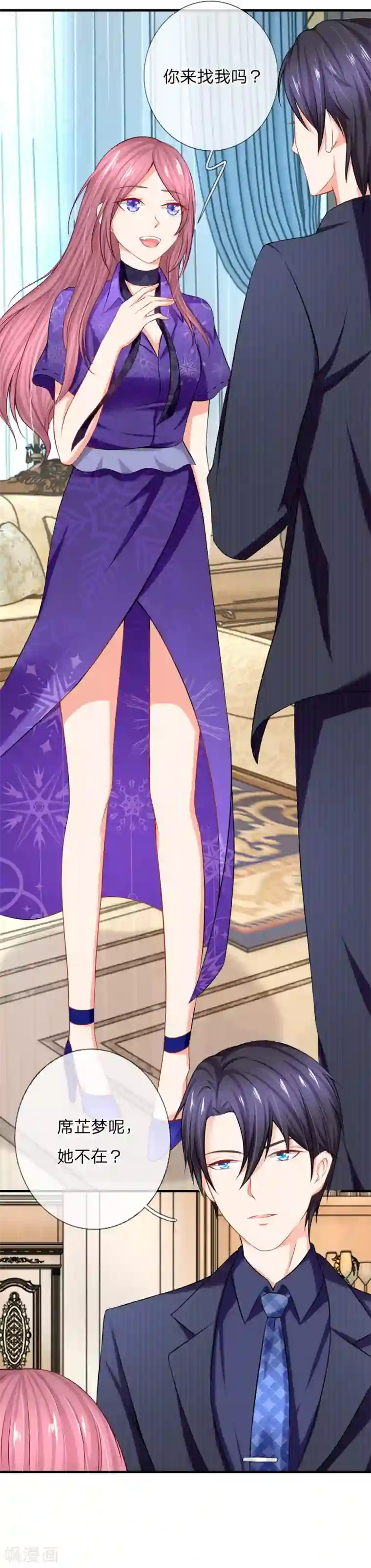 入骨婚宠:霸道总裁的错嫁小甜心第7话 流言四起正主到