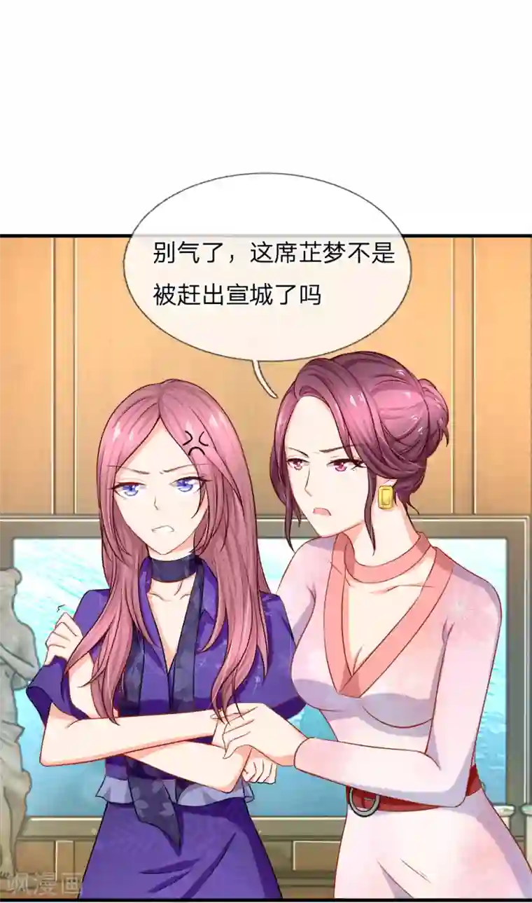 入骨婚宠:霸道总裁的错嫁小甜心第7话 流言四起正主到