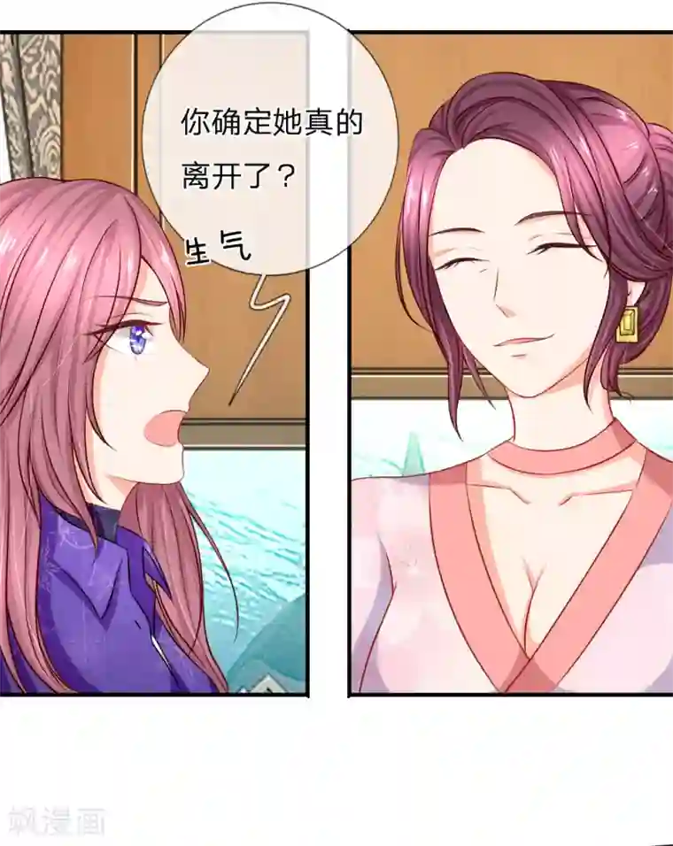 入骨婚宠:霸道总裁的错嫁小甜心第7话 流言四起正主到