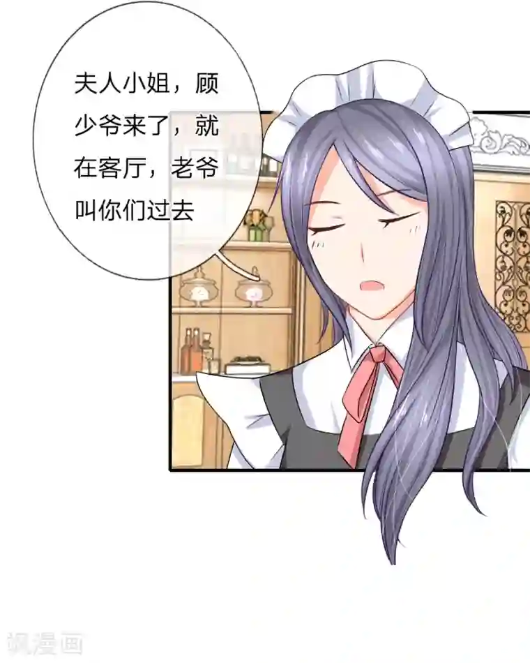 入骨婚宠:霸道总裁的错嫁小甜心第7话 流言四起正主到