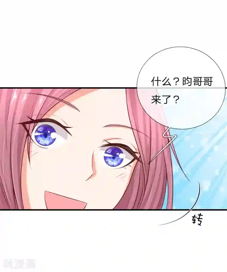 入骨婚宠:霸道总裁的错嫁小甜心第7话 流言四起正主到