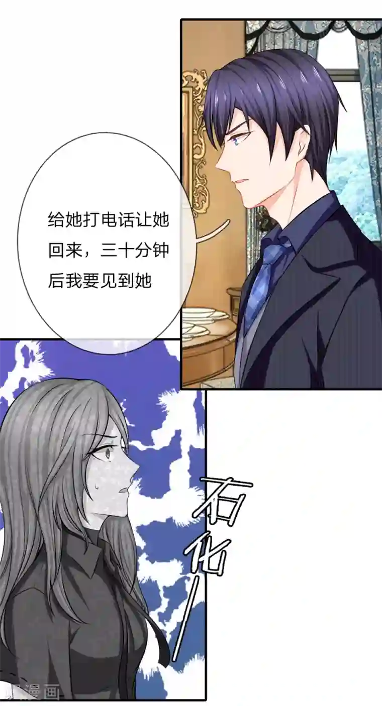 入骨婚宠:霸道总裁的错嫁小甜心第8话 再回席家，瀚昀提亲！