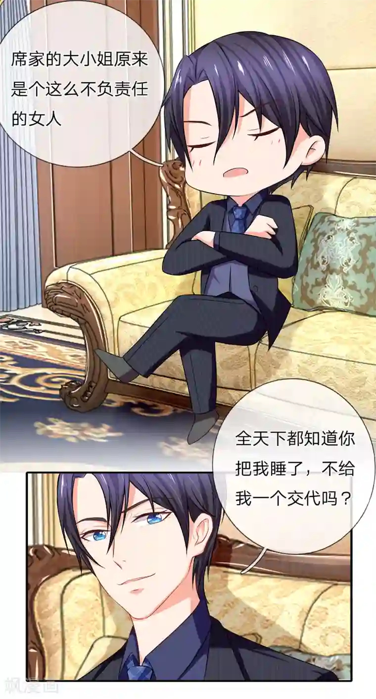 入骨婚宠:霸道总裁的错嫁小甜心第8话 再回席家，瀚昀提亲！