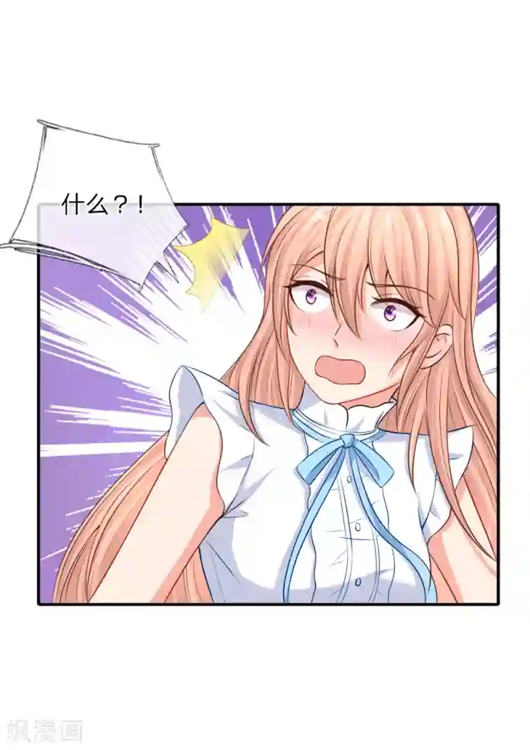 入骨婚宠:霸道总裁的错嫁小甜心第8话 再回席家，瀚昀提亲！