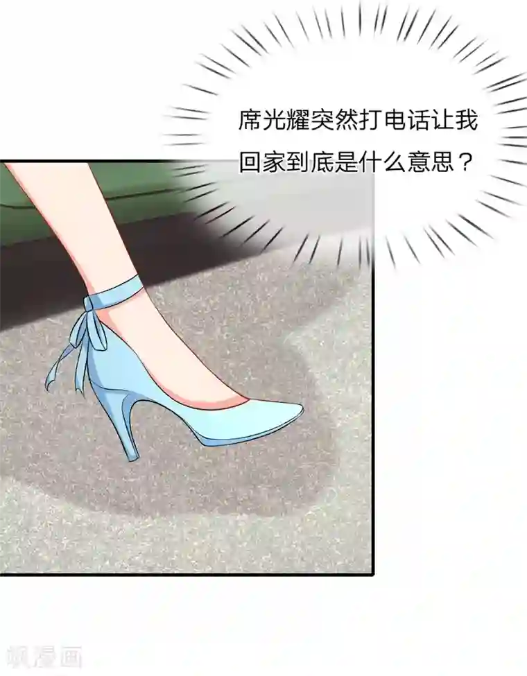 入骨婚宠:霸道总裁的错嫁小甜心第8话 再回席家，瀚昀提亲！