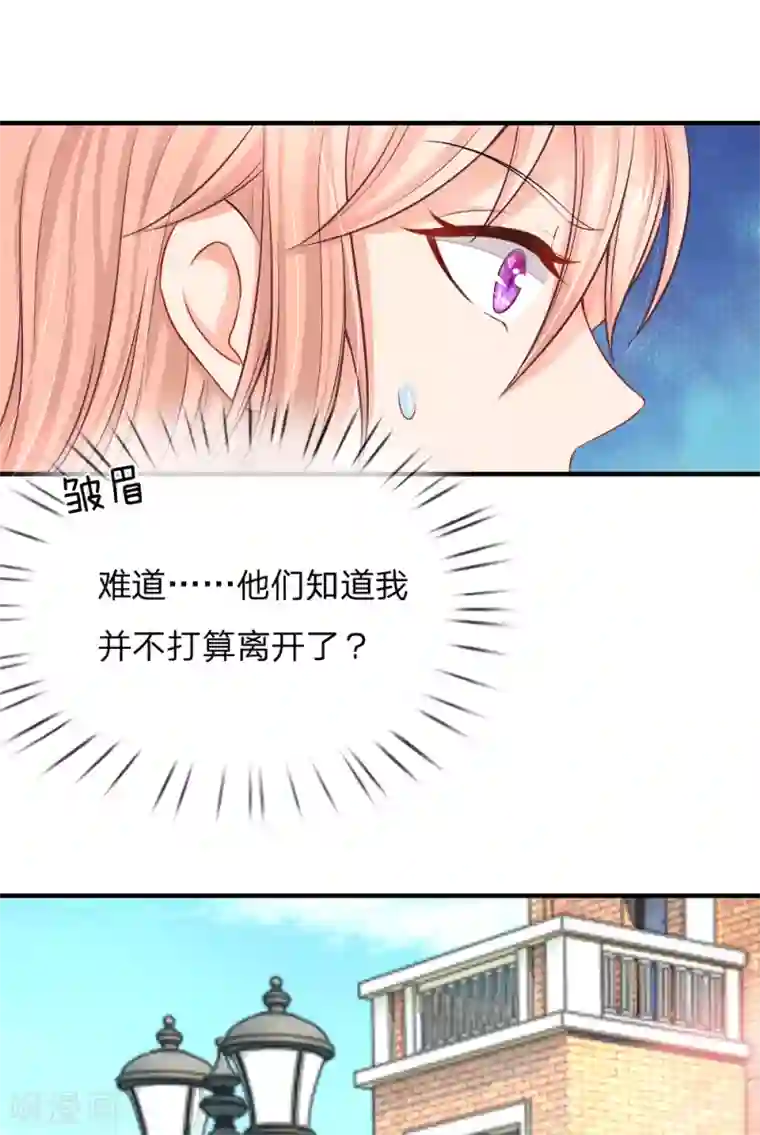 入骨婚宠:霸道总裁的错嫁小甜心第8话 再回席家，瀚昀提亲！