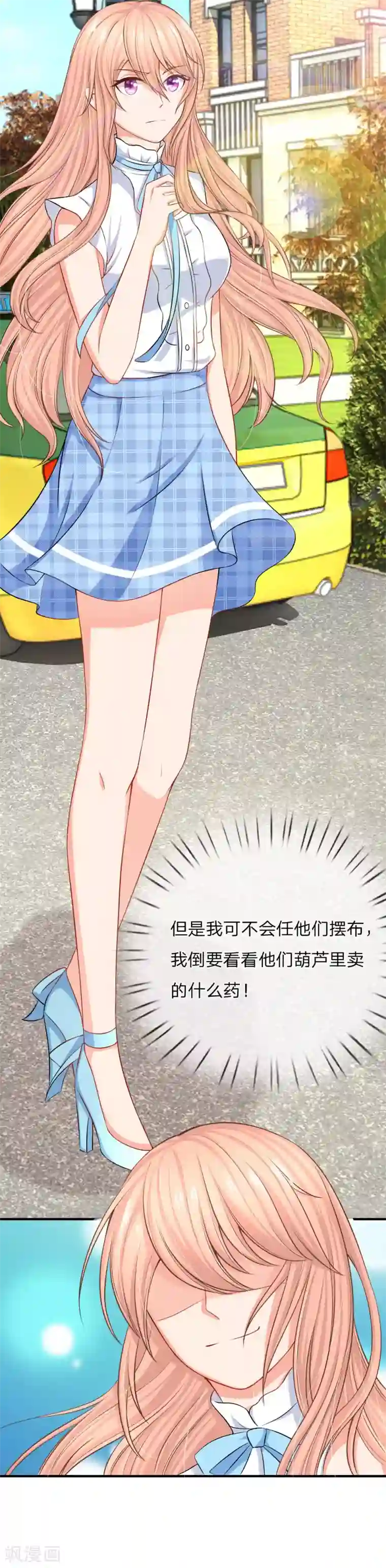 入骨婚宠:霸道总裁的错嫁小甜心第8话 再回席家，瀚昀提亲！