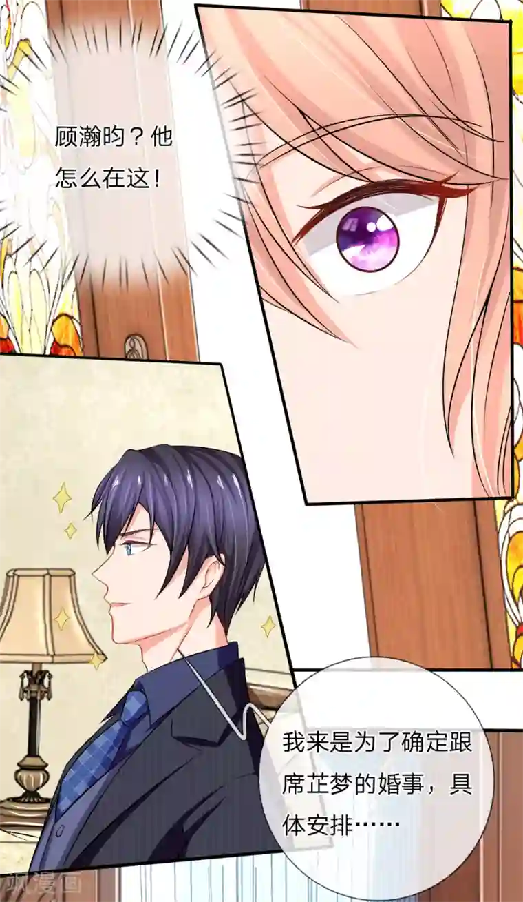 入骨婚宠:霸道总裁的错嫁小甜心第8话 再回席家，瀚昀提亲！