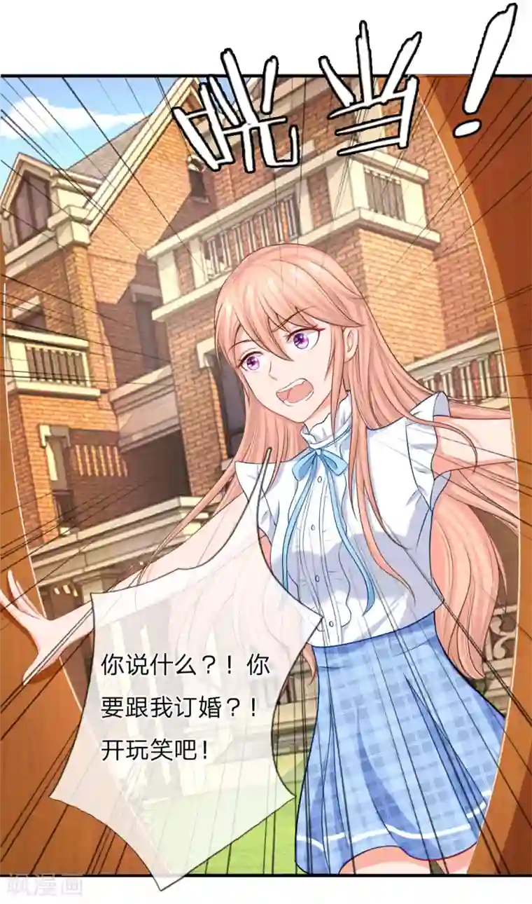 入骨婚宠:霸道总裁的错嫁小甜心第8话 再回席家，瀚昀提亲！