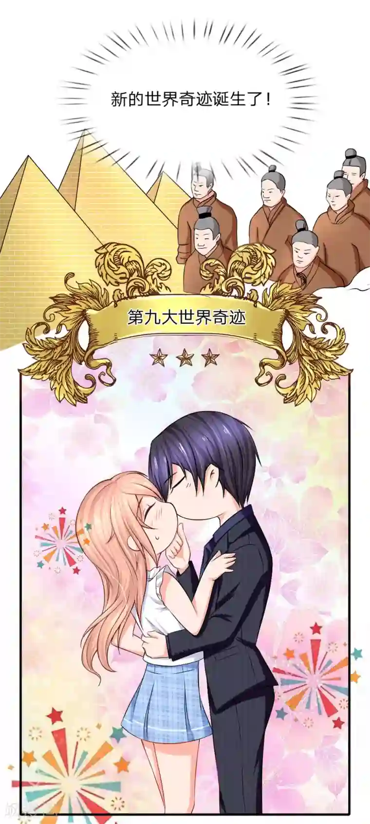 入骨婚宠:霸道总裁的错嫁小甜心第9话 我会对你负责