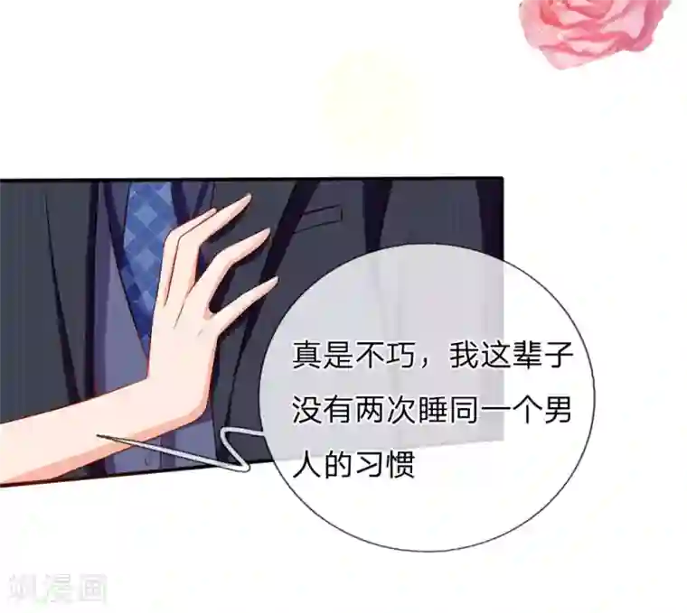 入骨婚宠:霸道总裁的错嫁小甜心第9话 我会对你负责