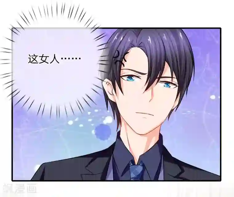 入骨婚宠:霸道总裁的错嫁小甜心第9话 我会对你负责