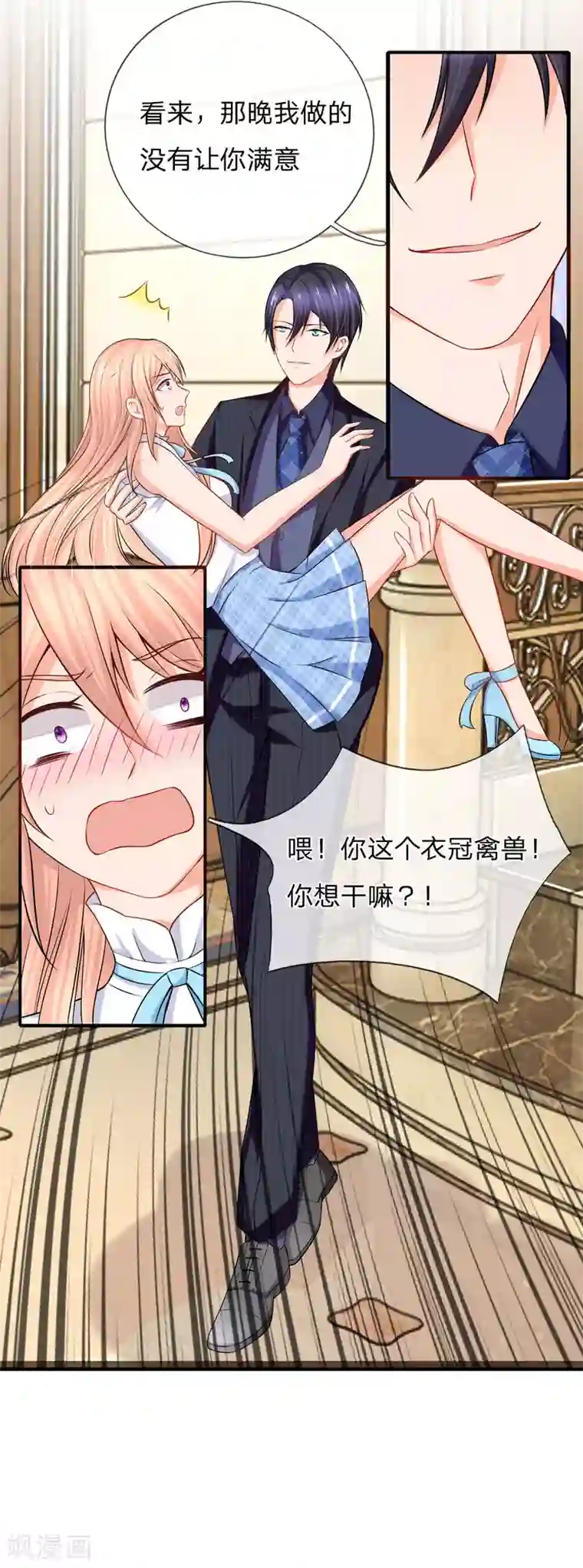 入骨婚宠:霸道总裁的错嫁小甜心第9话 我会对你负责