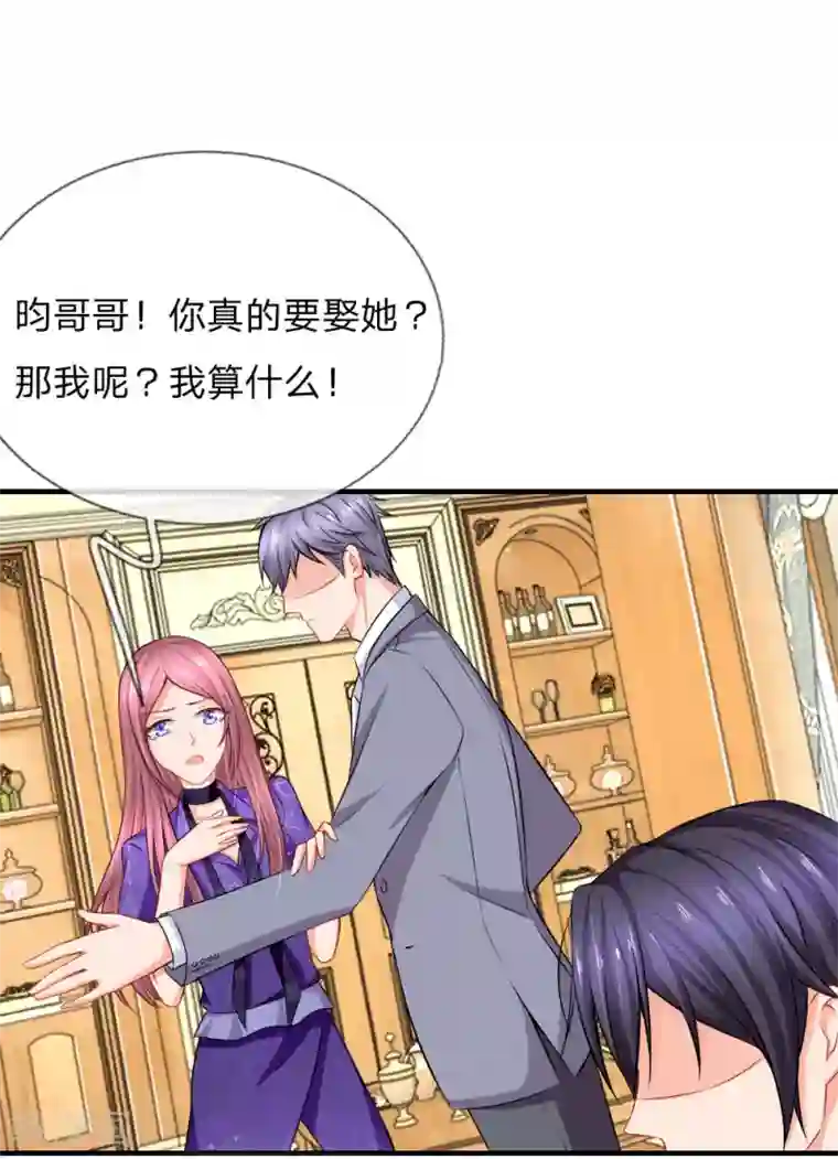 入骨婚宠:霸道总裁的错嫁小甜心第9话 我会对你负责