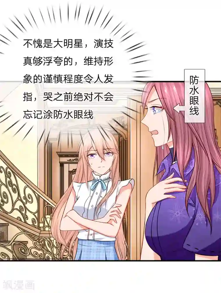入骨婚宠:霸道总裁的错嫁小甜心第9话 我会对你负责
