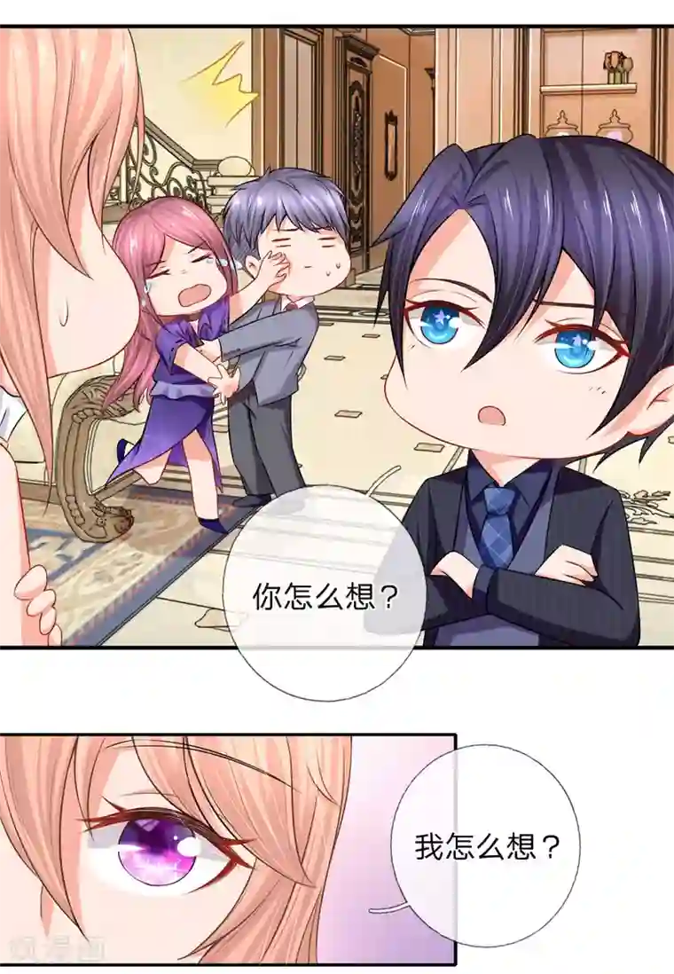 入骨婚宠:霸道总裁的错嫁小甜心第9话 我会对你负责