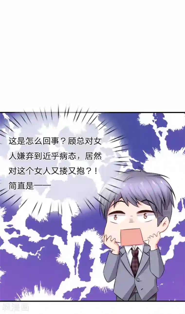入骨婚宠:霸道总裁的错嫁小甜心第9话 我会对你负责