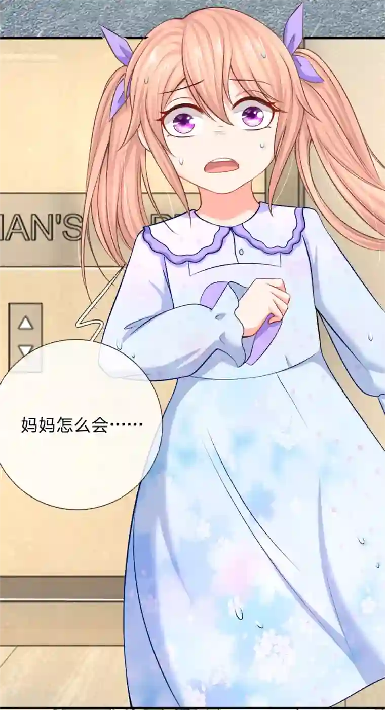 入骨婚宠:霸道总裁的错嫁小甜心第11话 电梯惊魂