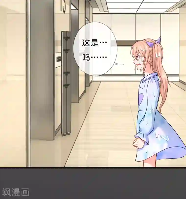 入骨婚宠:霸道总裁的错嫁小甜心第11话 电梯惊魂