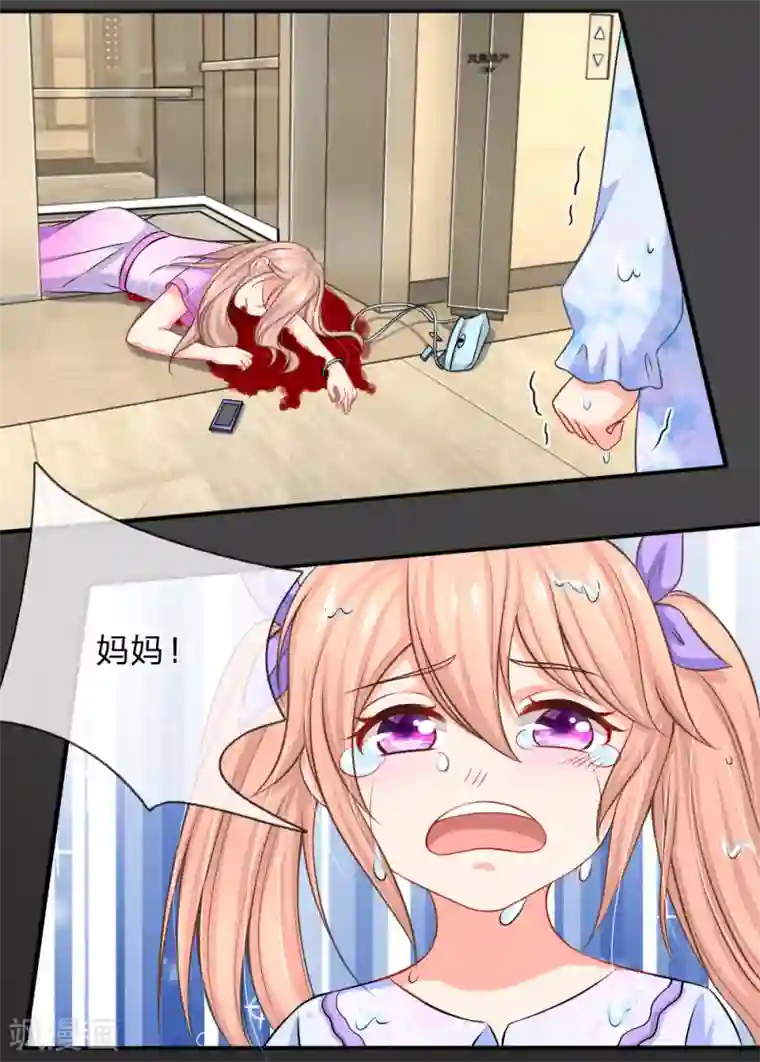 入骨婚宠:霸道总裁的错嫁小甜心第11话 电梯惊魂